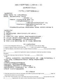 四川省成都市第七中学2015-2016学年高二上学期英语期末复习：四 语法填空（word版，无答案）