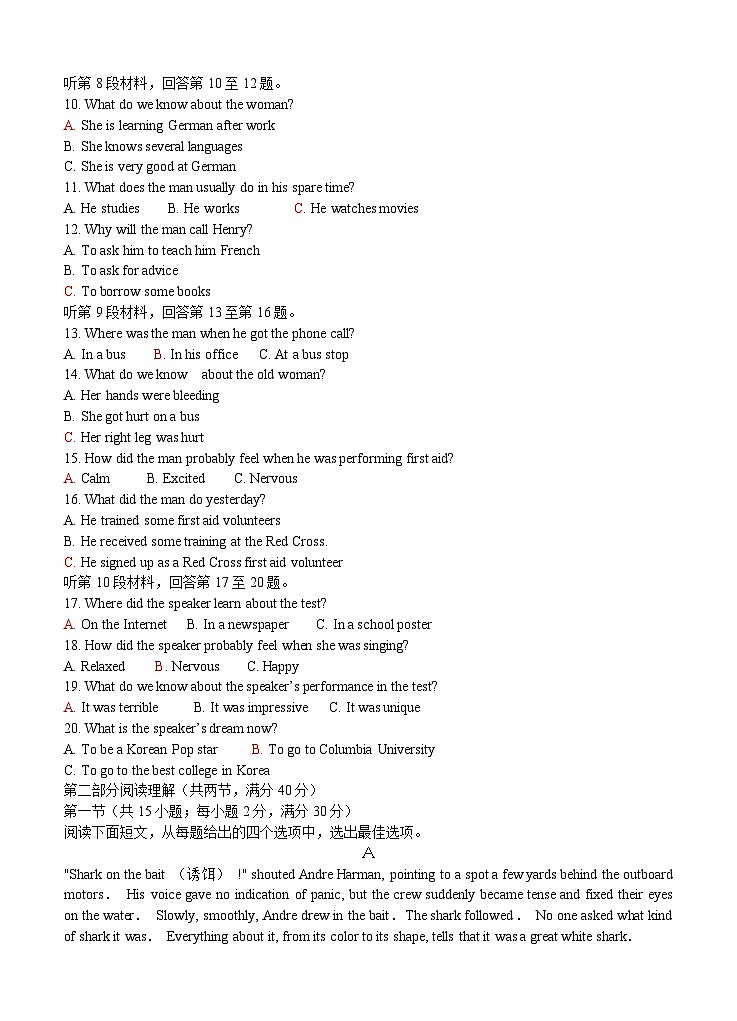 英语丨衡水中学2015-2016学年高二上学期二调考试英语试卷及答案第2页