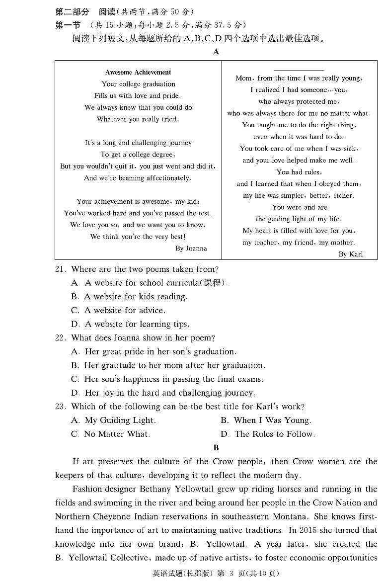 英语丨湖南省长沙市长郡中学2022-2023学年高二上学期第一次模块检测英语试卷及答案03