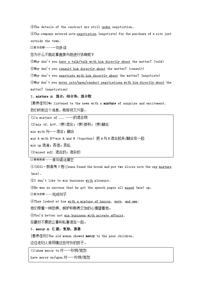 2024版高考英语一轮总复习教材复习Unit3SeaExploration教师用书新人教版选择性必修第四册第3页