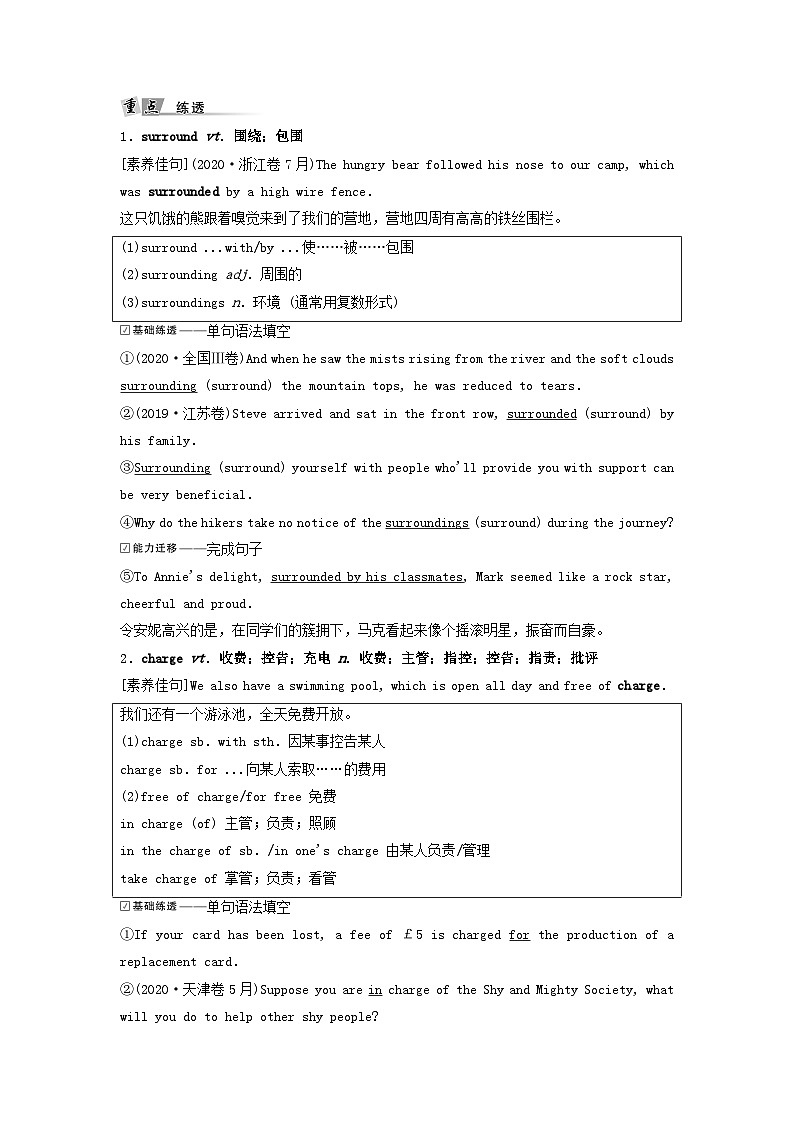2024版高考英语一轮总复习教材复习Unit4HistoryandTraditions教师用书新人教版必修第二册第3页