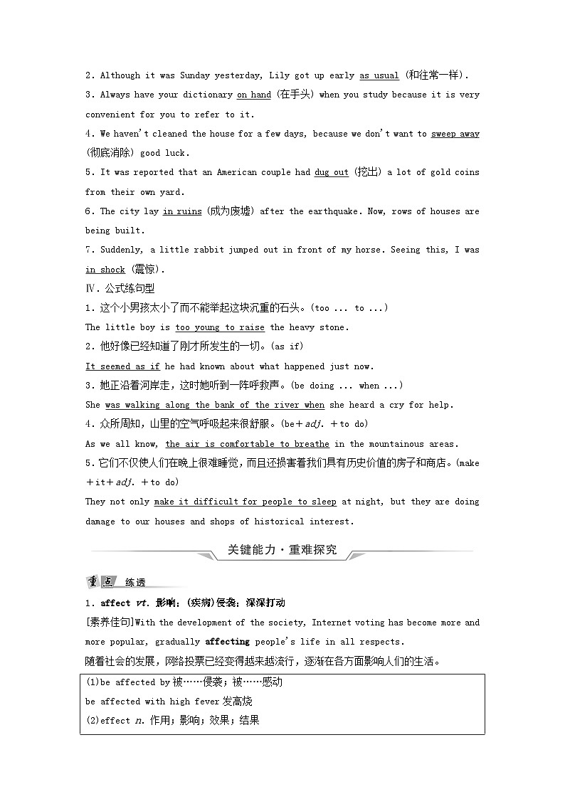2024版高考英语一轮总复习教材复习Unit4NaturalDisasters教师用书新人教版必修第一册第2页