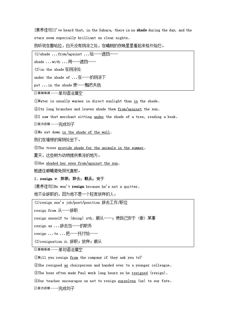 2024版高考英语一轮总复习教材复习Unit4Sharing教师用书新人教版选择性必修第四册第3页