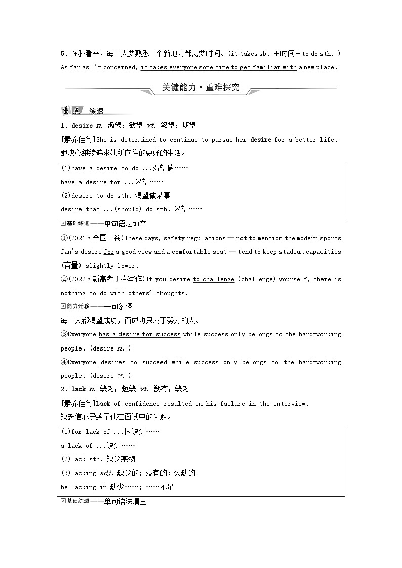 2024版高考英语一轮总复习教材复习Unit4SpaceExploration教师用书新人教版必修第三册第3页