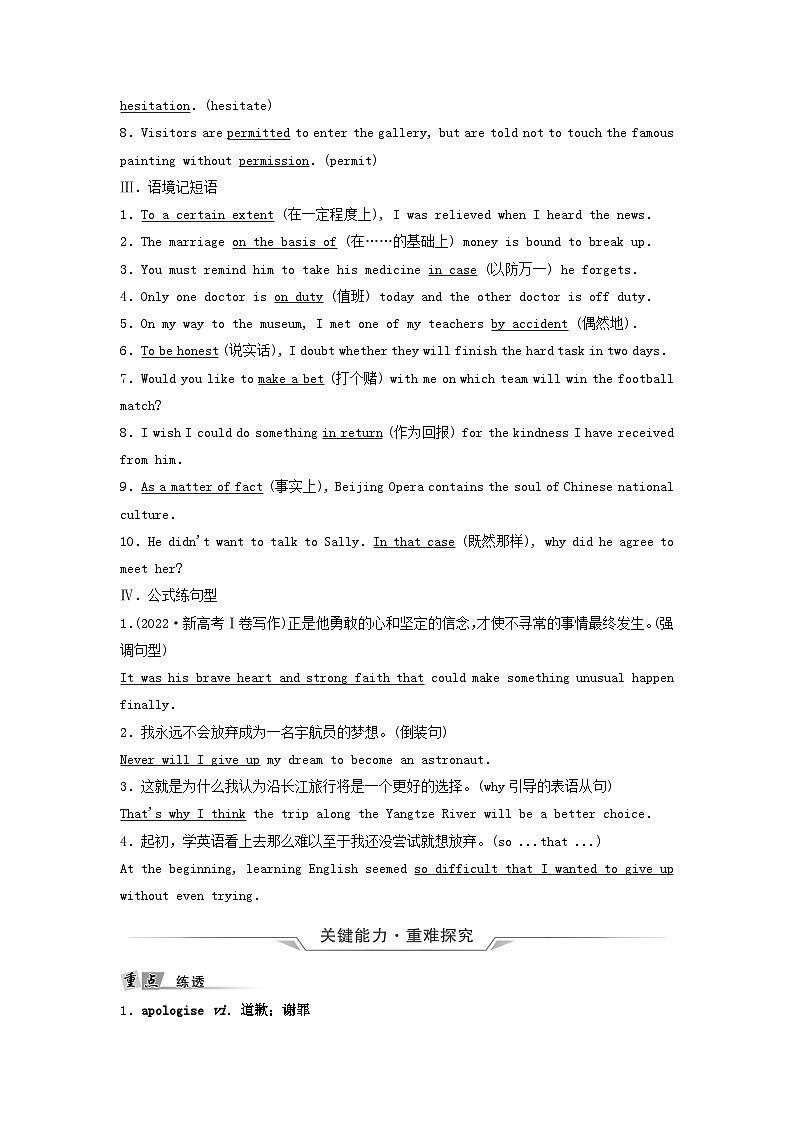 2024版高考英语一轮总复习教材复习Unit5TheValueofMoney教师用书新人教版必修第三册02