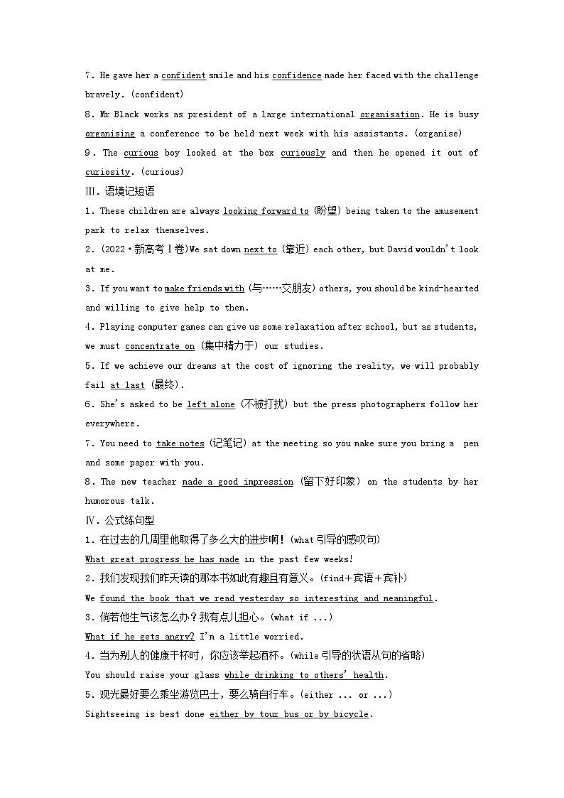 2024版高考英语一轮总复习教材复习Welcomeunit教师用书新人教版必修第一册02