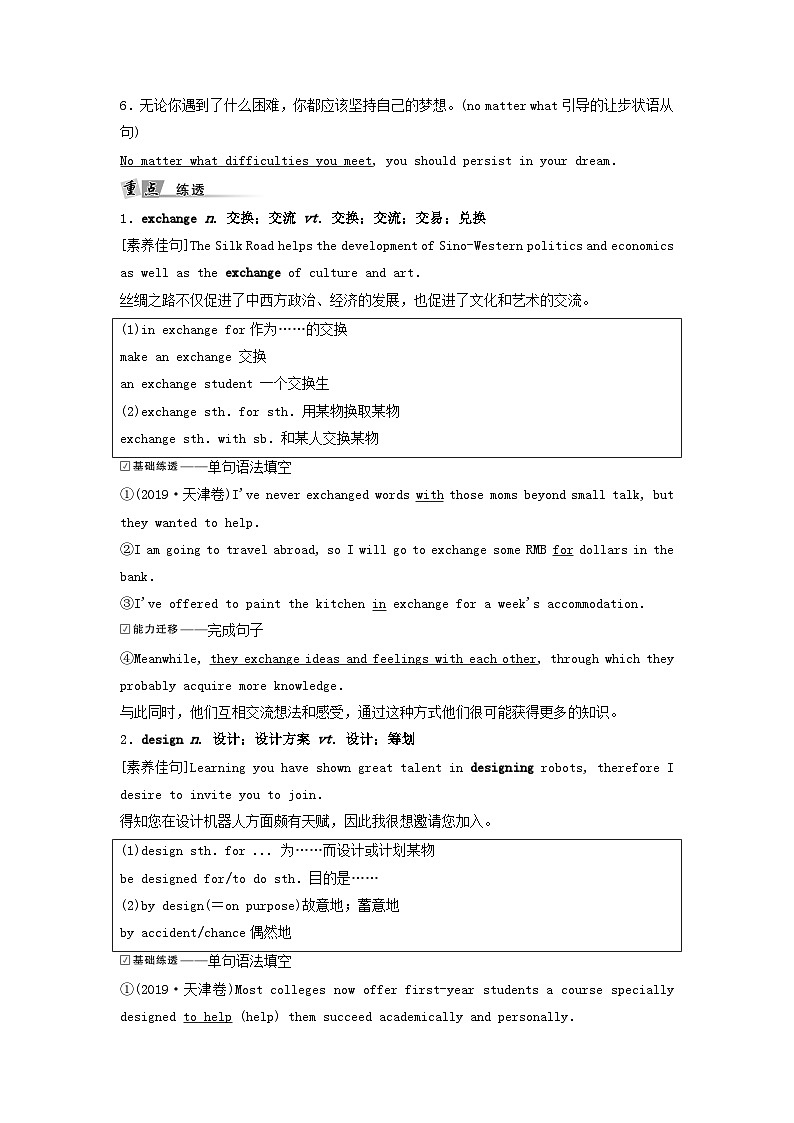 2024版高考英语一轮总复习教材复习Welcomeunit教师用书新人教版必修第一册03