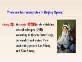 新北师大版高中英语必修三Unit7Art Lesson2 Beijing Opera课件