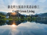 新北師大版高中英語必修三Unit8Green Living-Lesson1Roots and Shoots課件