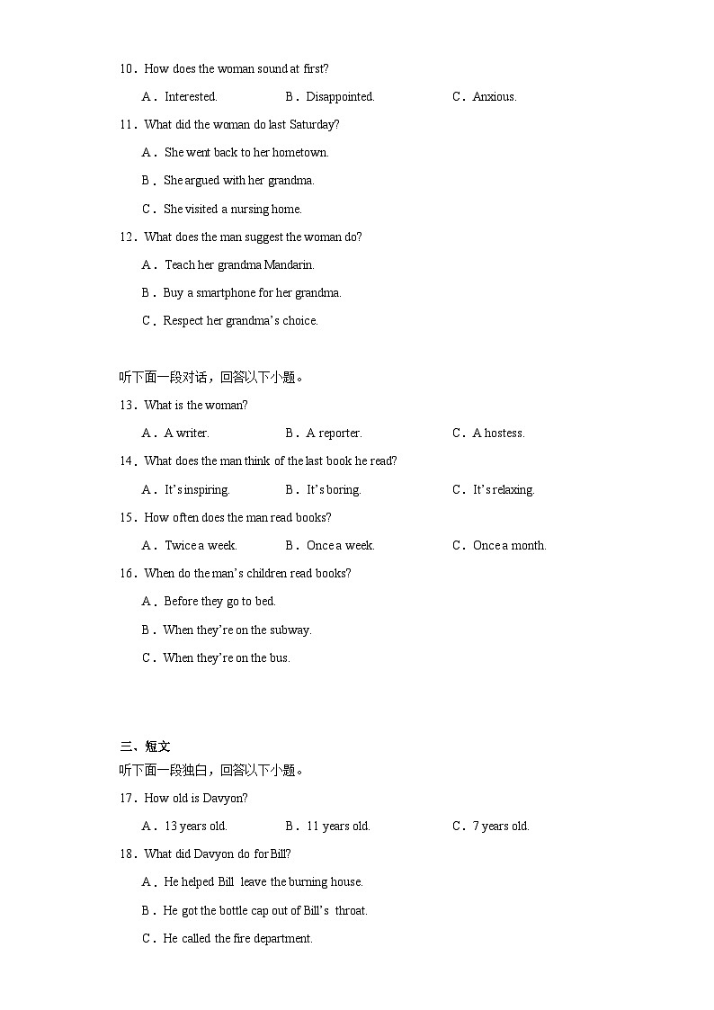 重庆市育才中学高2023届2022-2023学年高三下学期高考适应性检测英语试题（含解析）02