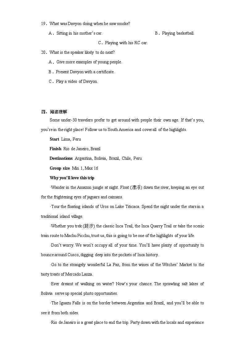 重庆市育才中学高2023届2022-2023学年高三下学期高考适应性检测英语试题（含解析）03