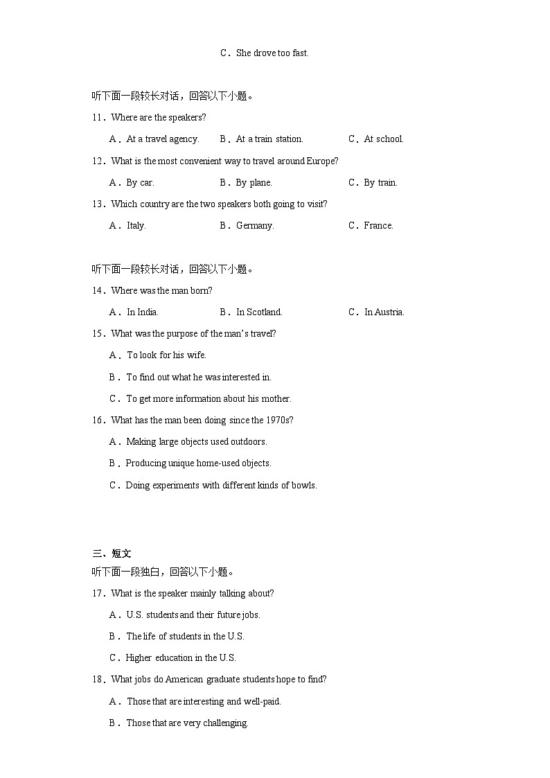 重庆市西南大学附属中学校2022-2023学年高三下学期押题卷英语试题（含解析）02