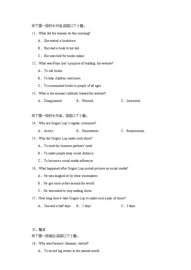 重庆市实验外国语学校2022-2023学年高三下学期考前模拟英语试题（含解析）第2页