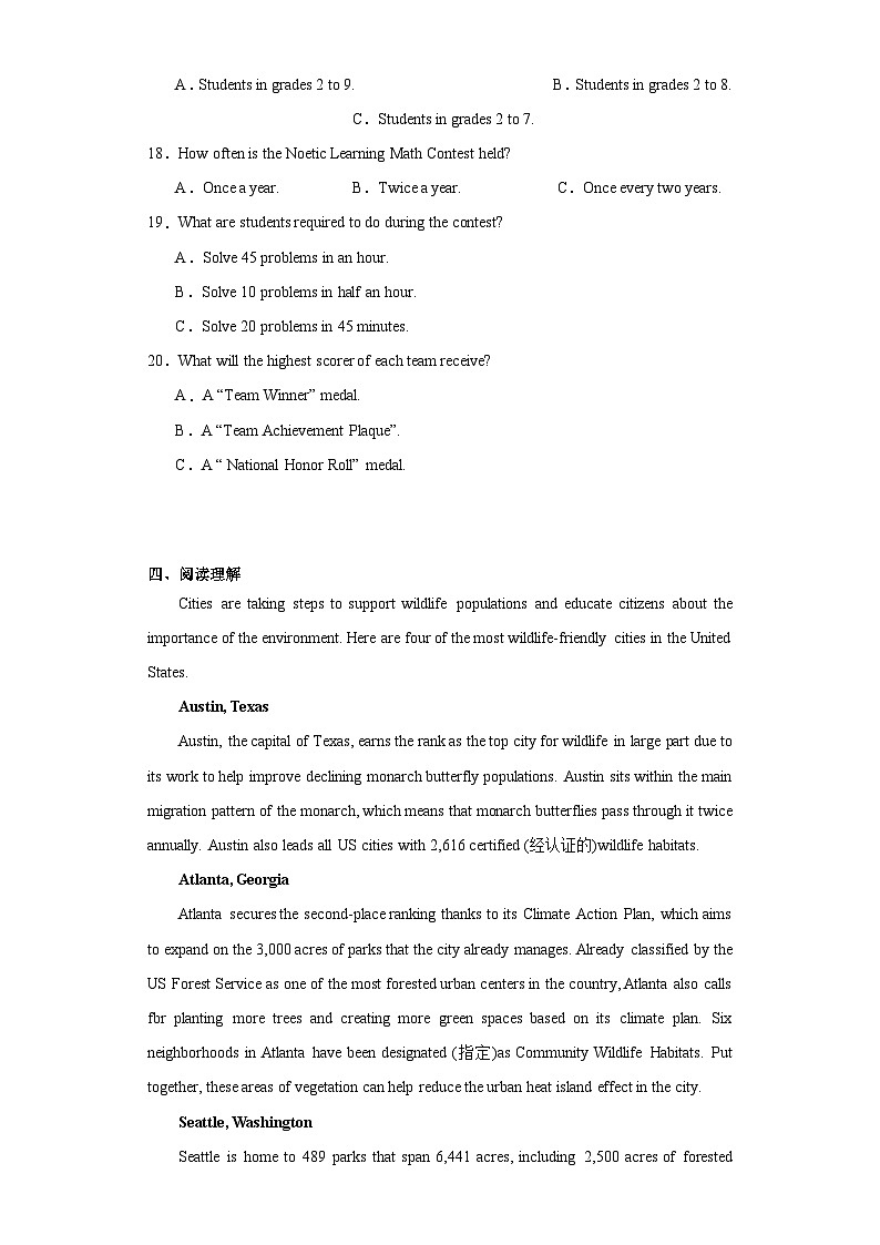 2023届四川省宜宾市叙州区第二中学校高三三模英语试题（含解析）03