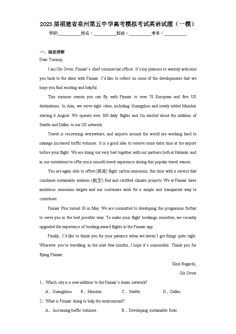 2023届福建省泉州第五中学高考模拟考试英语试题（一模）（含解析）01