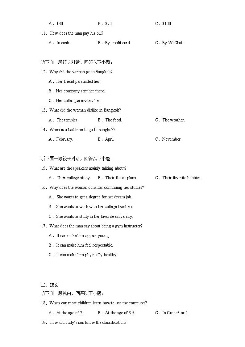 2023届辽宁省沈阳市第一中学高三第一次模拟考试英语试题（含解析）02