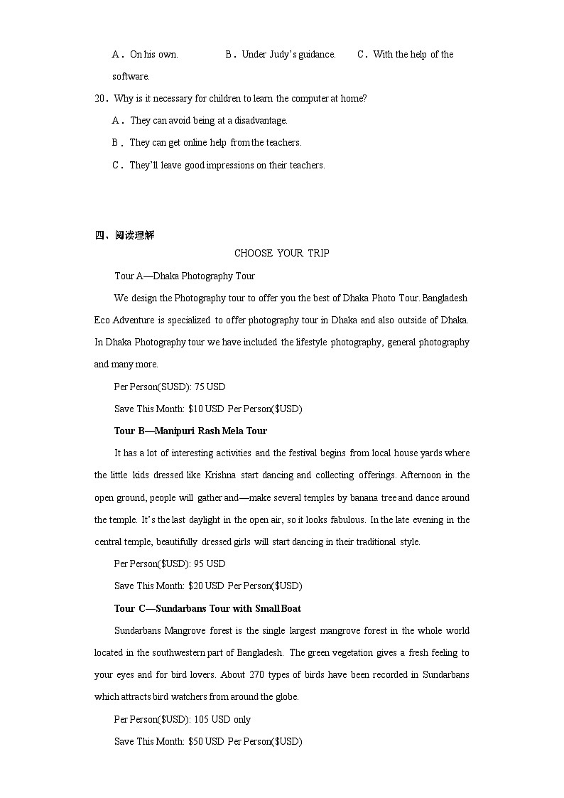 2023届辽宁省沈阳市第一中学高三第一次模拟考试英语试题（含解析）03