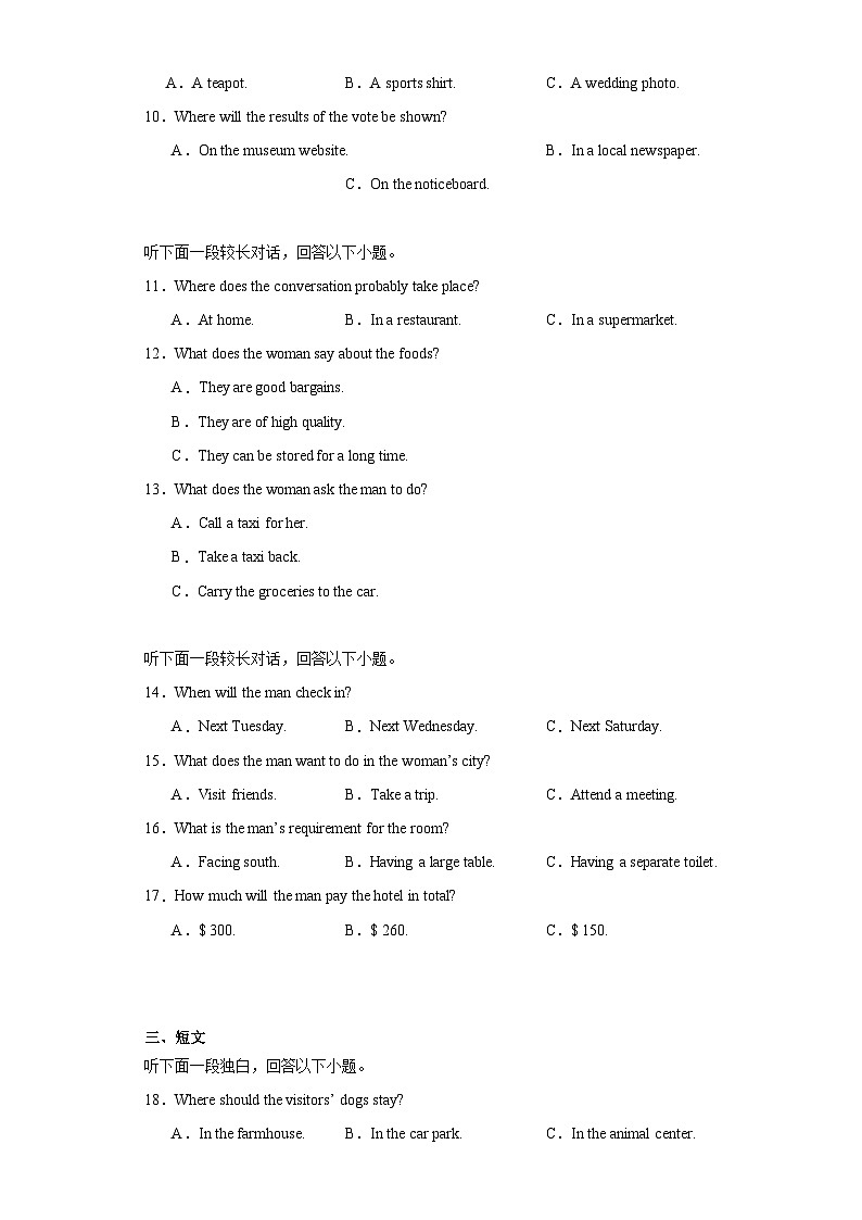 2023届辽宁省沈阳市第一中学高三第二次模拟考试英语试题（含解析）02