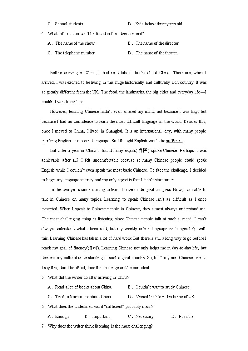 2023届湖南省衡阳市第八中学高三模拟预测英语试题（含解析）02