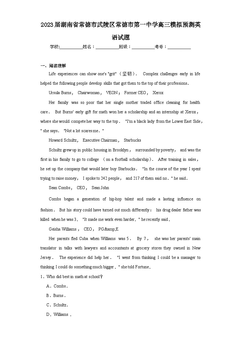 2023届湖南省常德市武陵区常德市第一中学高三模拟预测英语试题（含解析）01