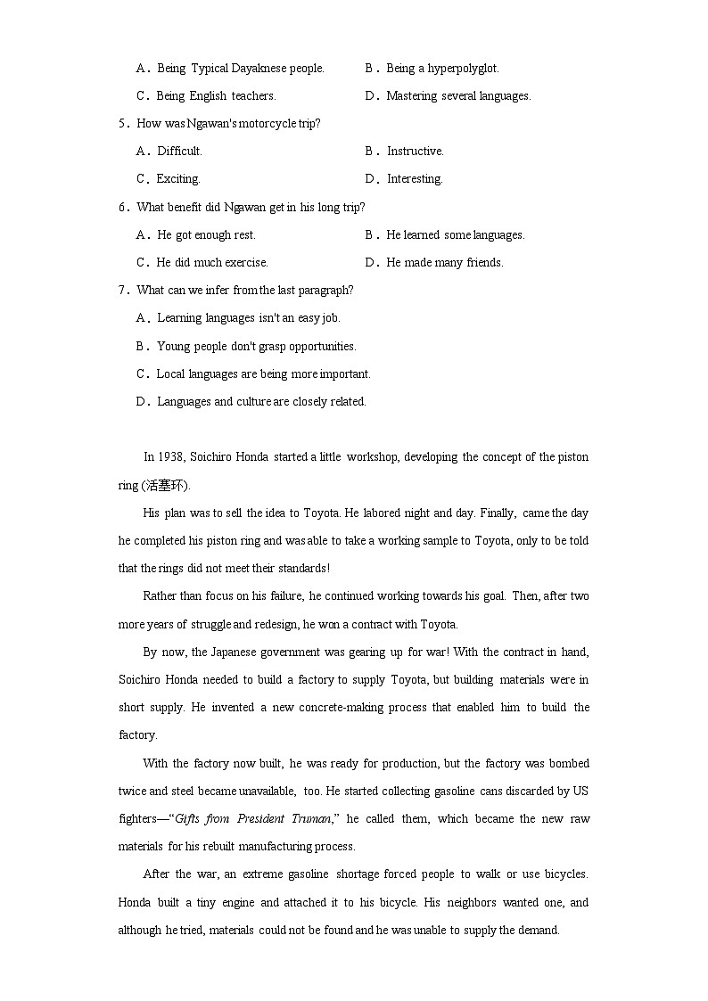 2022届河南省好教育联盟普通高校招生全国统一考试猜题压轴卷英语试题（含解析）第3页