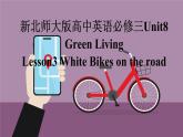 新北师大版高中英语必修三Unit8Green Living-Lesson3White bikes on the road课件