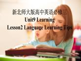 新北师大版高中英语必修三Unit9Learning-Lesson2Language Learning Tips课件