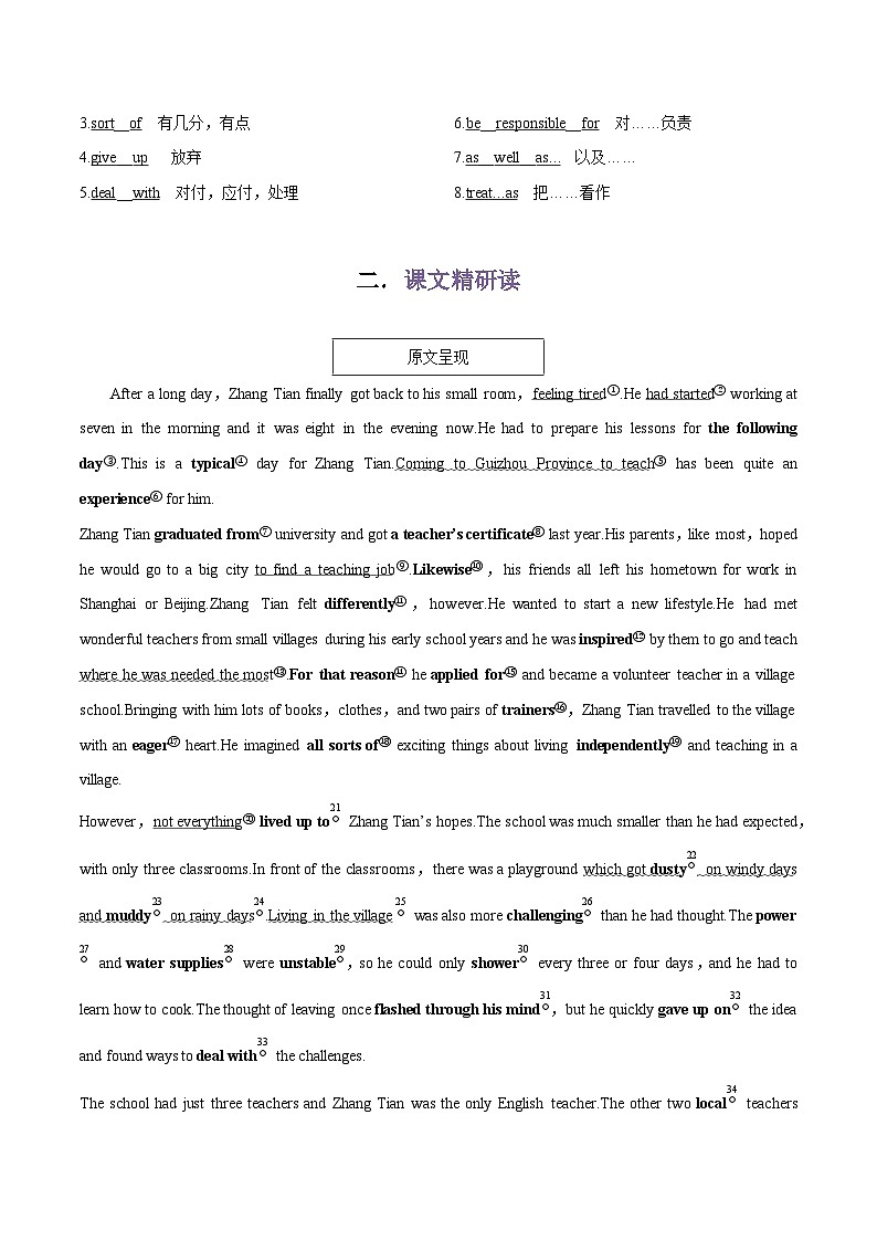 专题02.UNIT 1 LIFE CHOICES Lesson 3单词，课文预习-初升高英语无忧衔接（通用版）（北师大版必修第一册）02