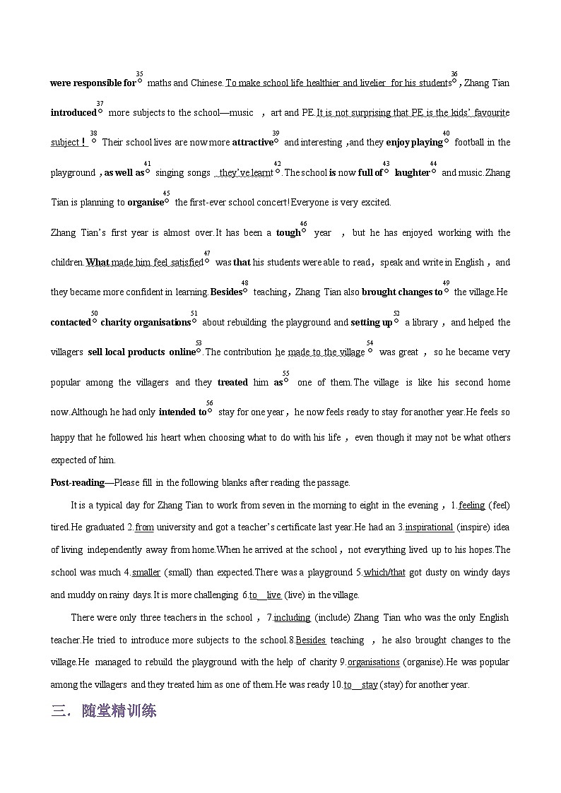 专题02.UNIT 1 LIFE CHOICES Lesson 3单词，课文预习-初升高英语无忧衔接（通用版）（北师大版必修第一册）03