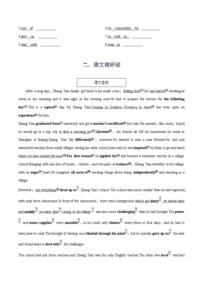 专题02.UNIT 1 LIFE CHOICES Lesson 3单词，课文预习-初升高英语无忧衔接（通用版）（北师大版必修第一册）02