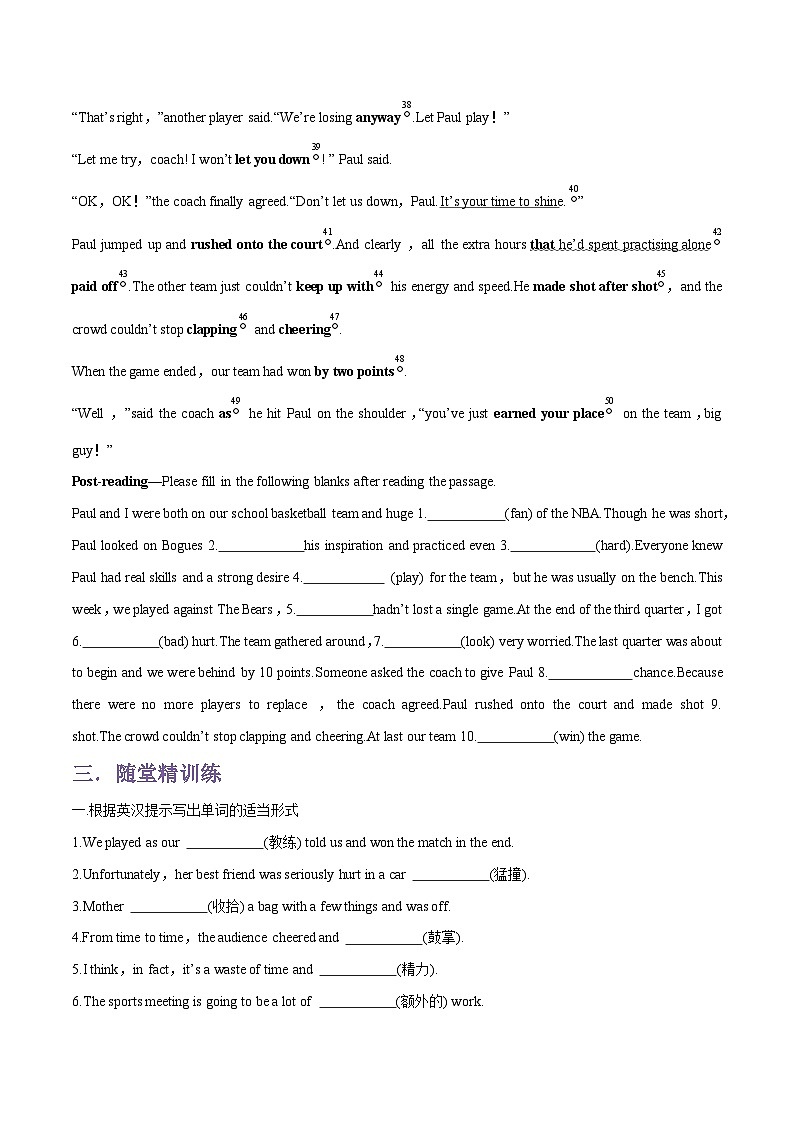 专题03.UNIT 2 SPORTS AND FITNESS Lesson 1单词，课文预习-初升高英语无忧衔接（通用版）（北师大版必修第一册）03