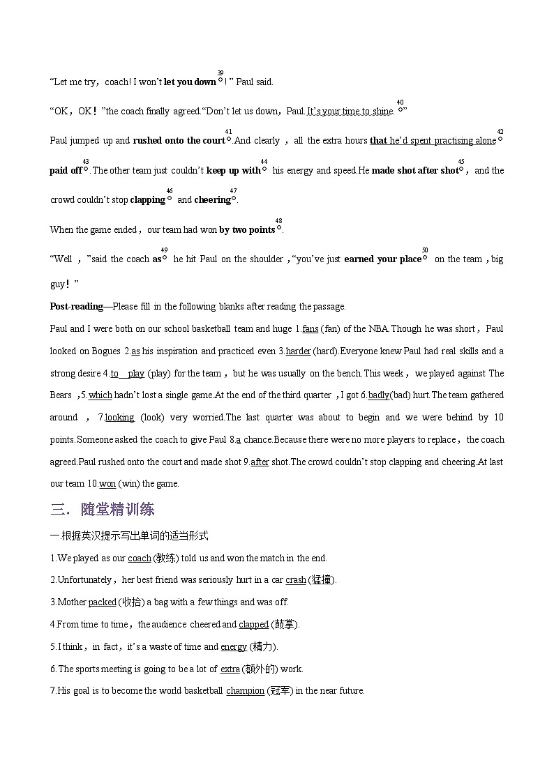 专题03.UNIT 2 SPORTS AND FITNESS Lesson 1单词，课文预习-初升高英语无忧衔接（通用版）（北师大版必修第一册）03