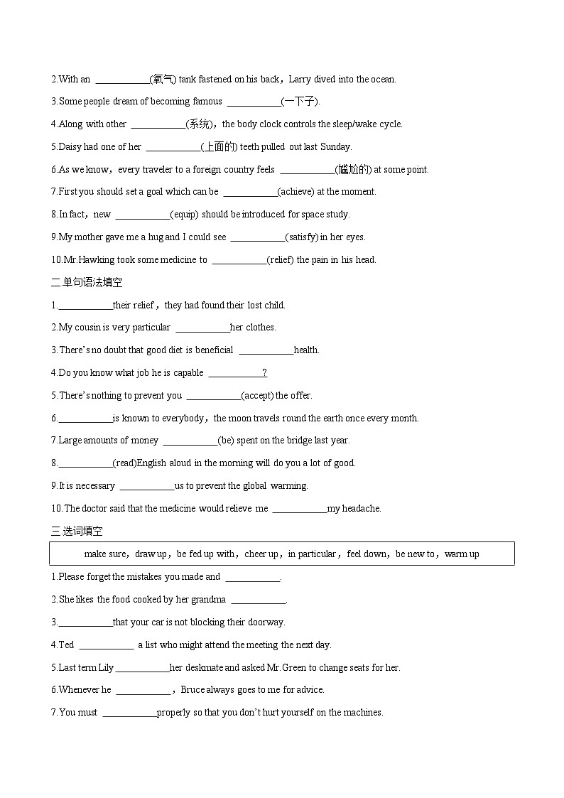 专题04.UNIT 2 SPORTS AND FITNESS Lesson 3单词，课文预习-初升高英语无忧衔接（通用版）（北师大版必修第一册）03