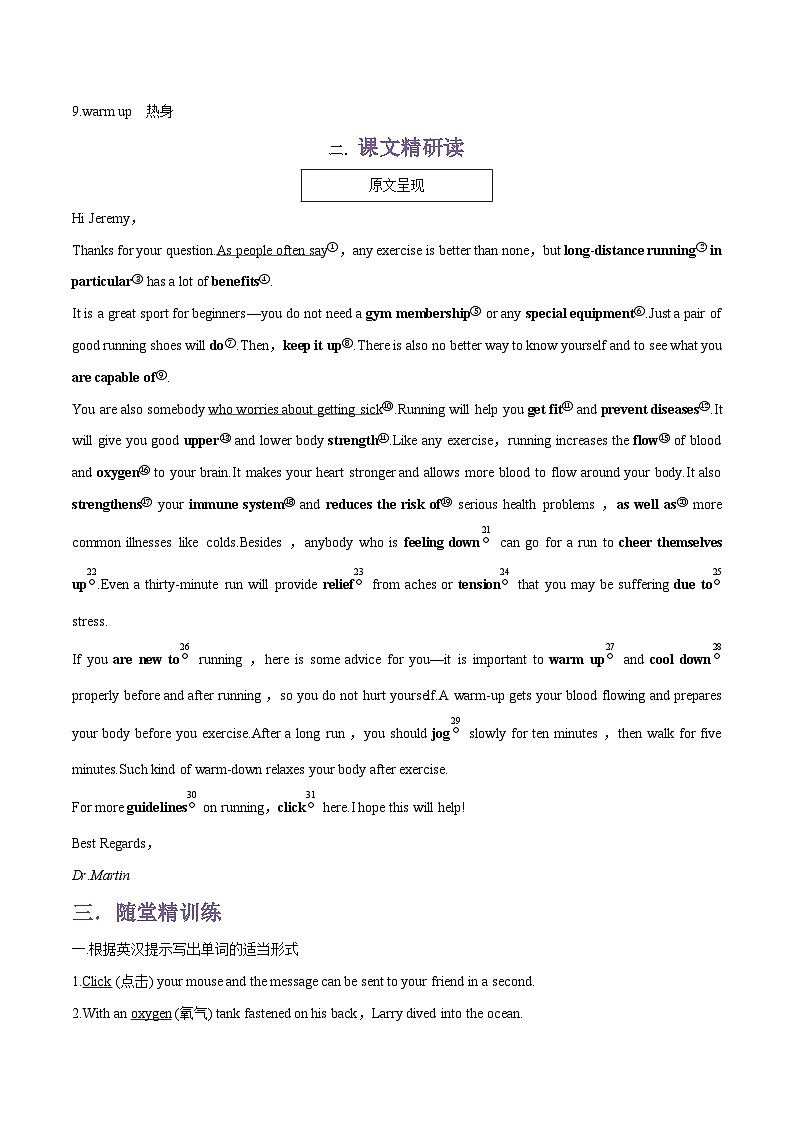 专题04.UNIT 2 SPORTS AND FITNESS Lesson 3单词，课文预习-初升高英语无忧衔接（通用版）（北师大版必修第一册）02