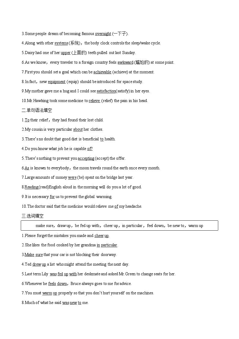 专题04.UNIT 2 SPORTS AND FITNESS Lesson 3单词，课文预习-初升高英语无忧衔接（通用版）（北师大版必修第一册）03