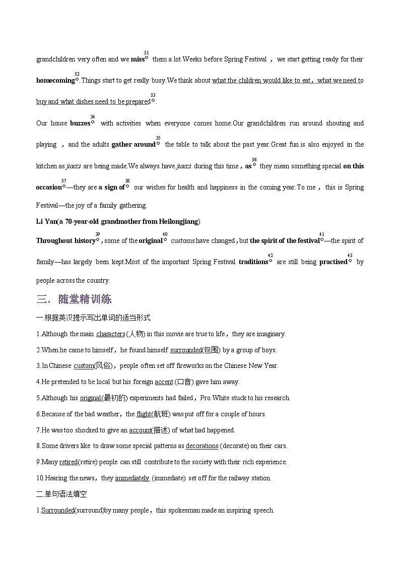 专题05.必修第一册UNIT 3　CELEBRATIONS  Lesson 1单词，课文预习（解析版）第3页