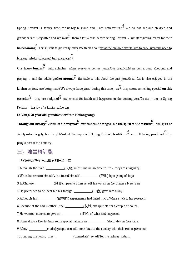 专题05.必修第一册UNIT 3　CELEBRATIONS  Lesson 1单词，课文预习（原卷版）第3页
