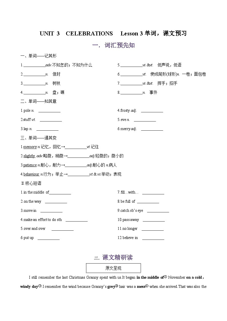 专题06.UNIT 3 CELEBRATIONS Lesson 3单词，课文预习-初升高英语无忧衔接（通用版）（北师大版必修第一册）01