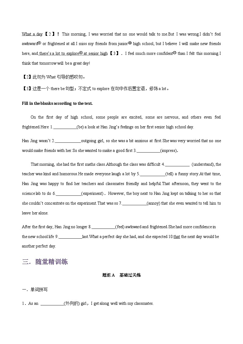 专题01.WELCOME UNIT--Reading and Thinking单词，课文预习-初升高英语无忧衔接（通用版）（人教版必修第一册）03