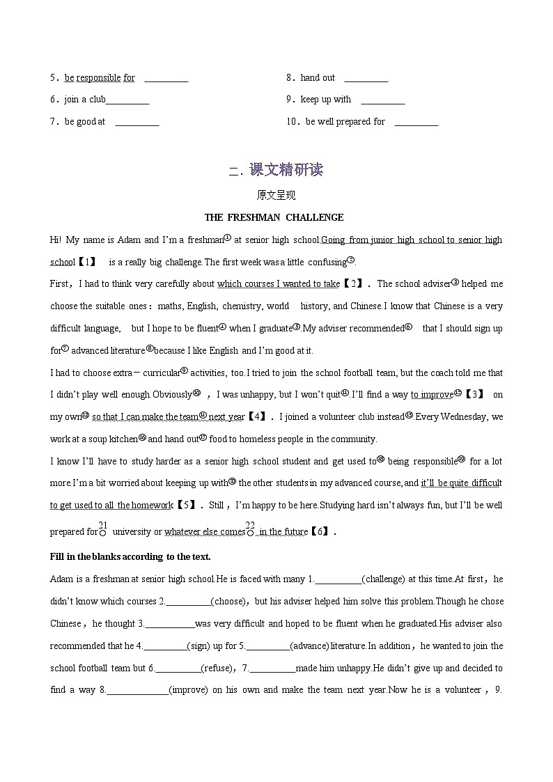 专题02.UNIT 1 TEENAGE LIFE --Reading and Thinking单词，课文预习-初升高英语无忧衔接（通用版）（人教版必修第一册）02