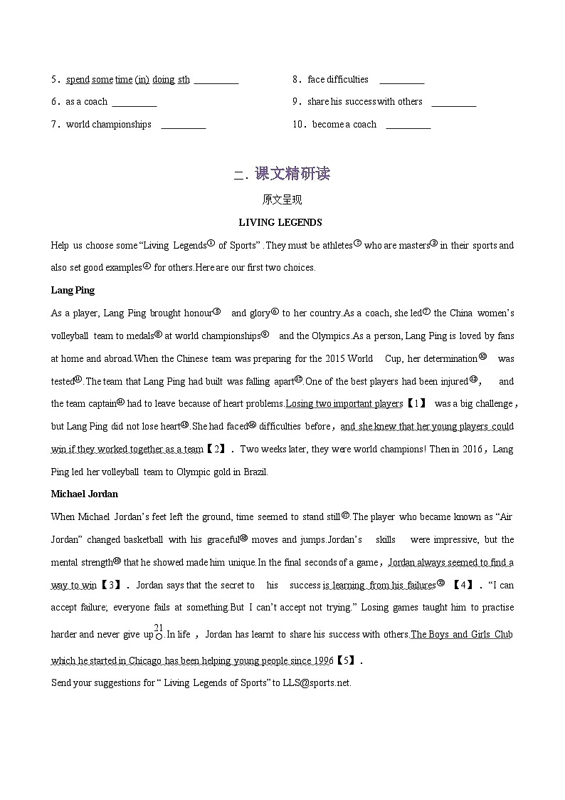 专题04.UNIT 3 SPORTS AND FITNESS --Reading and Thinking单词，课文预习-初升高英语无忧衔接（通用版）（人教版必修第一册）02