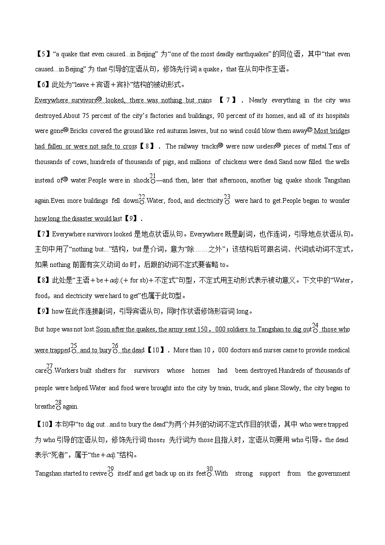 专题05.UNIT 4 NATURAL DISASTERS --Reading and Thinking单词，课文预习-初升高英语无忧衔接（通用版）（人教版必修第一册）03