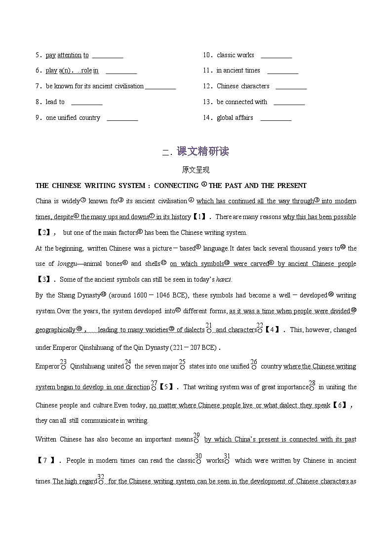 专题06.UNIT 5 LANGUAGES AROUND THE WORLD --Reading and Thinking单词，课文预习-初升高英语无忧衔接（通用版）（人教版必修第一册）02