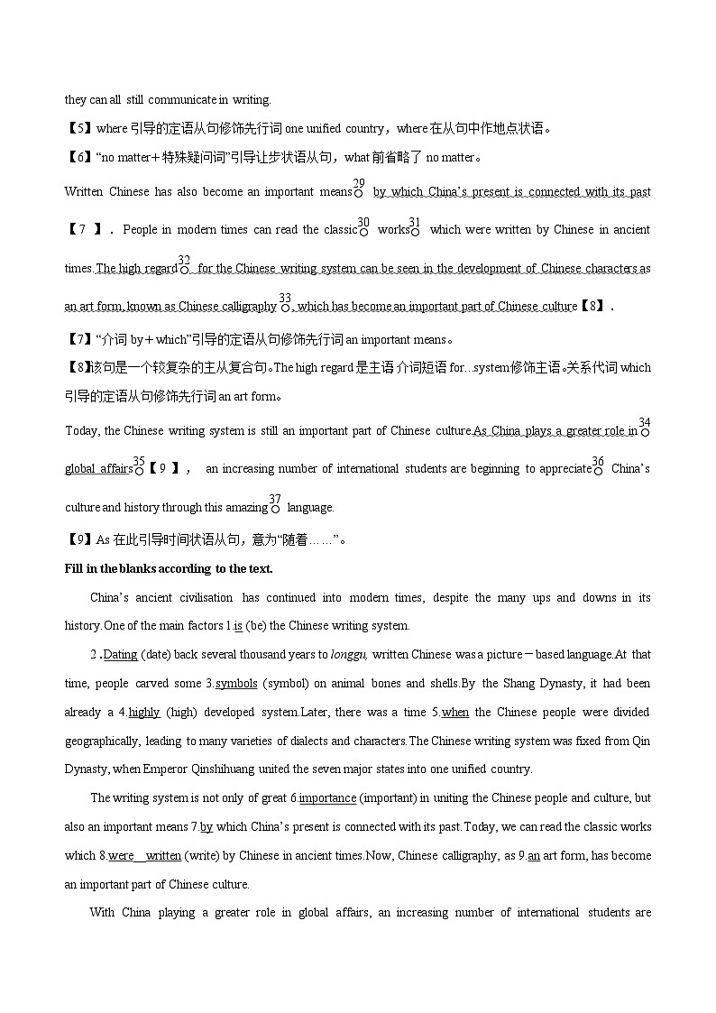 专题06.UNIT 5 LANGUAGES AROUND THE WORLD --Reading and Thinking单词，课文预习-初升高英语无忧衔接（通用版）（人教版必修第一册）03