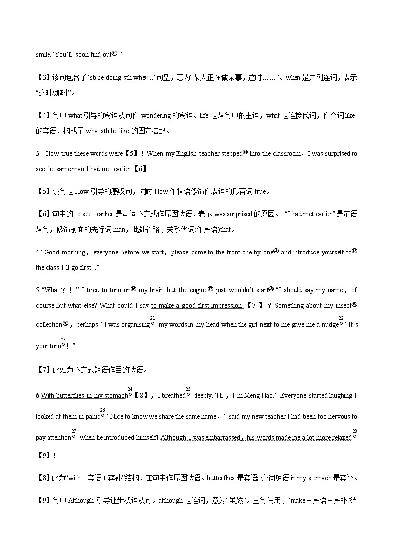 专题01.Unit 1 A new start --Starting out & Understanding ideas单词，课文预习-初升高英语无忧衔接（通用版）（外研版必修第一册）03