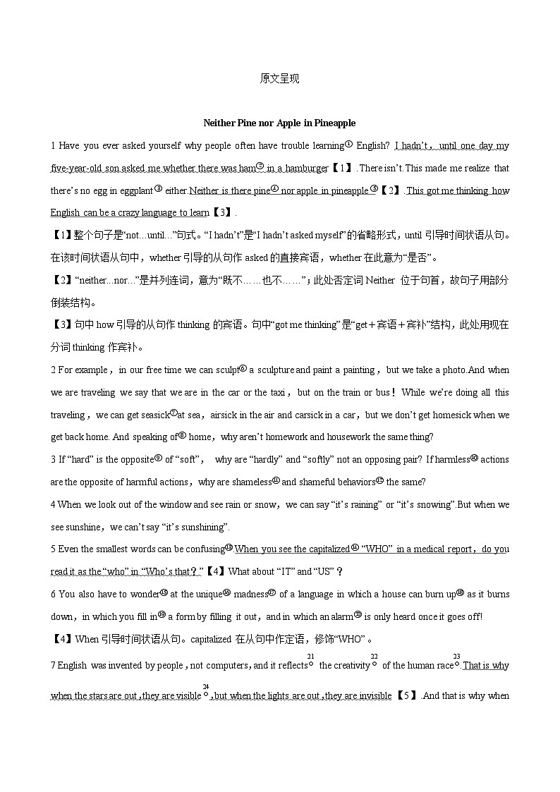 专题03.Unit 2 Exploring English --Starting out & Understanding ideas单词，课文预习-初升高英语无忧衔接（通用版）（外研版必修第一册）02