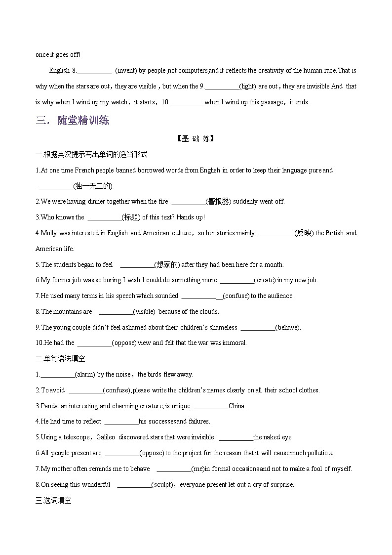 专题03.Unit 2 Exploring English --Starting out & Understanding ideas单词，课文预习-初升高英语无忧衔接（通用版）（外研版必修第一册）03