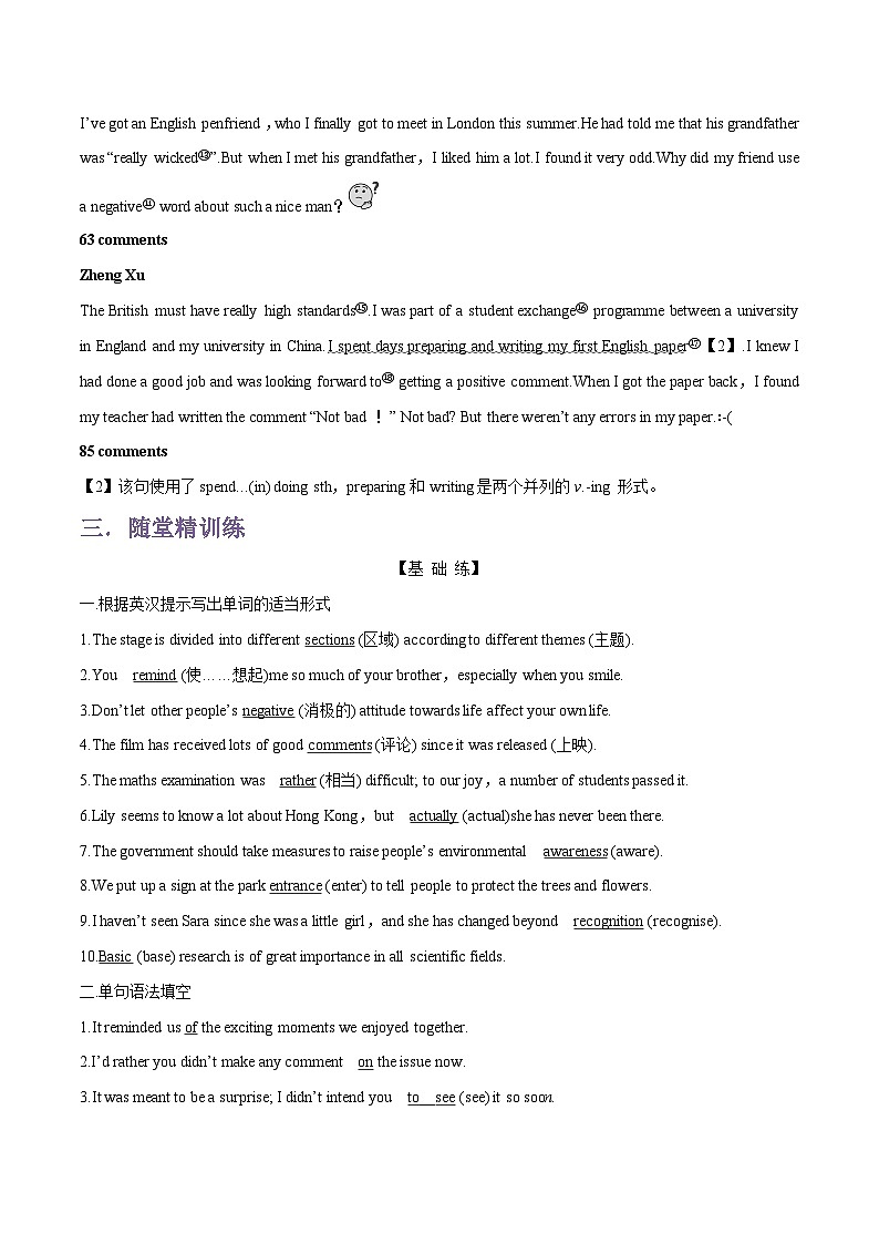 专题04.Unit 2 Exploring English--Developing ideas单词，课文预习-初升高英语无忧衔接（通用版）（外研版必修第一册）03