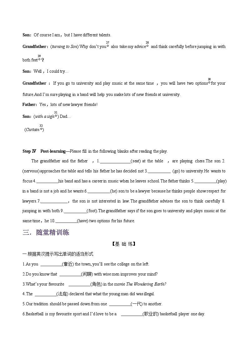 专题05.Unit 3 Family matters--Starting out & Understanding ideas单词，课文预习-初升高英语无忧衔接（通用版）（外研版必修第一册）03