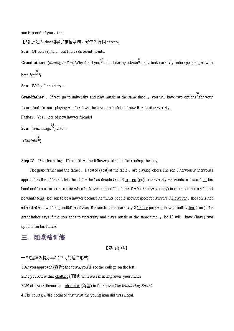专题05.Unit 3 Family matters--Starting out & Understanding ideas单词，课文预习-初升高英语无忧衔接（通用版）（外研版必修第一册）03